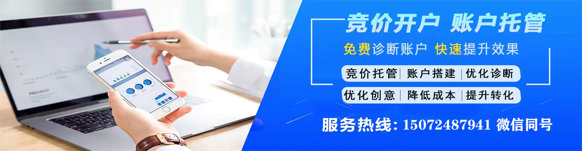 蛟河sem服务